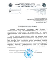 нажмите для увеличения