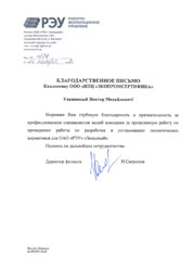 нажмите для увеличения