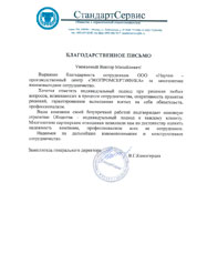 нажмите для увеличения