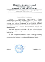 нажмите для увеличения