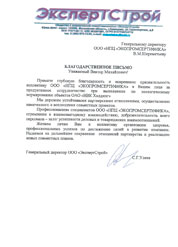 нажмите для увеличения