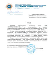 нажмите для увеличения