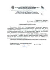 нажмите для увеличения