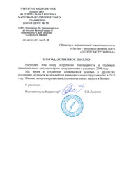 нажмите для увеличения